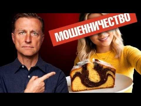 Здоровье на продажу: как вас убеждают есть и лечиться неправильно😲 Здоровье на продажу: как вас убеждают есть и лечиться неправильно😲