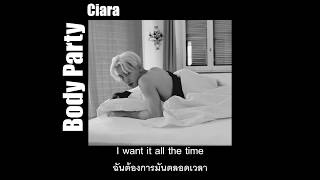 [THAISUB] Body Party - Ciara