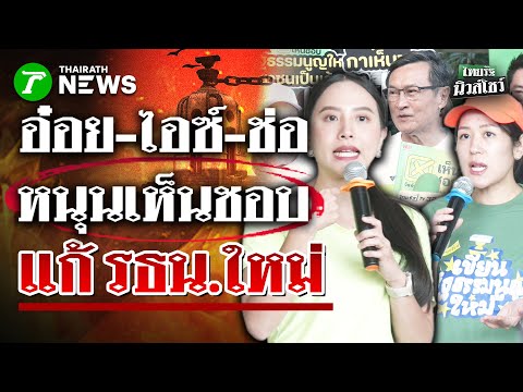 คลิกเพื่อดูคลิปวิดีโอ