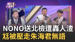 [討論] 這集關我什麼事好精采喔