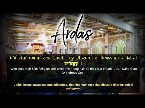 download lagu mp3 mp4 Ardas In English, download lagu Ardas In English gratis, unduh video klip Ardas In English