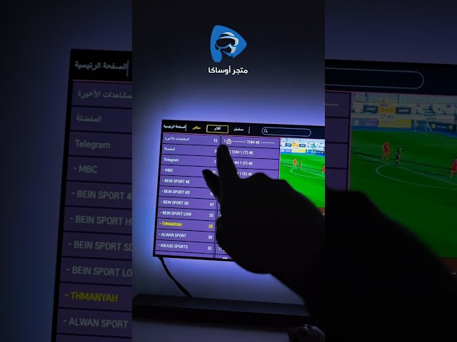 اشتراك وتفعيل ايبو برو بلاير النسخة البرازيلية ibo player متجر أوساكا