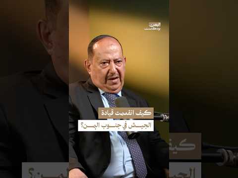 اليمن بودكاست