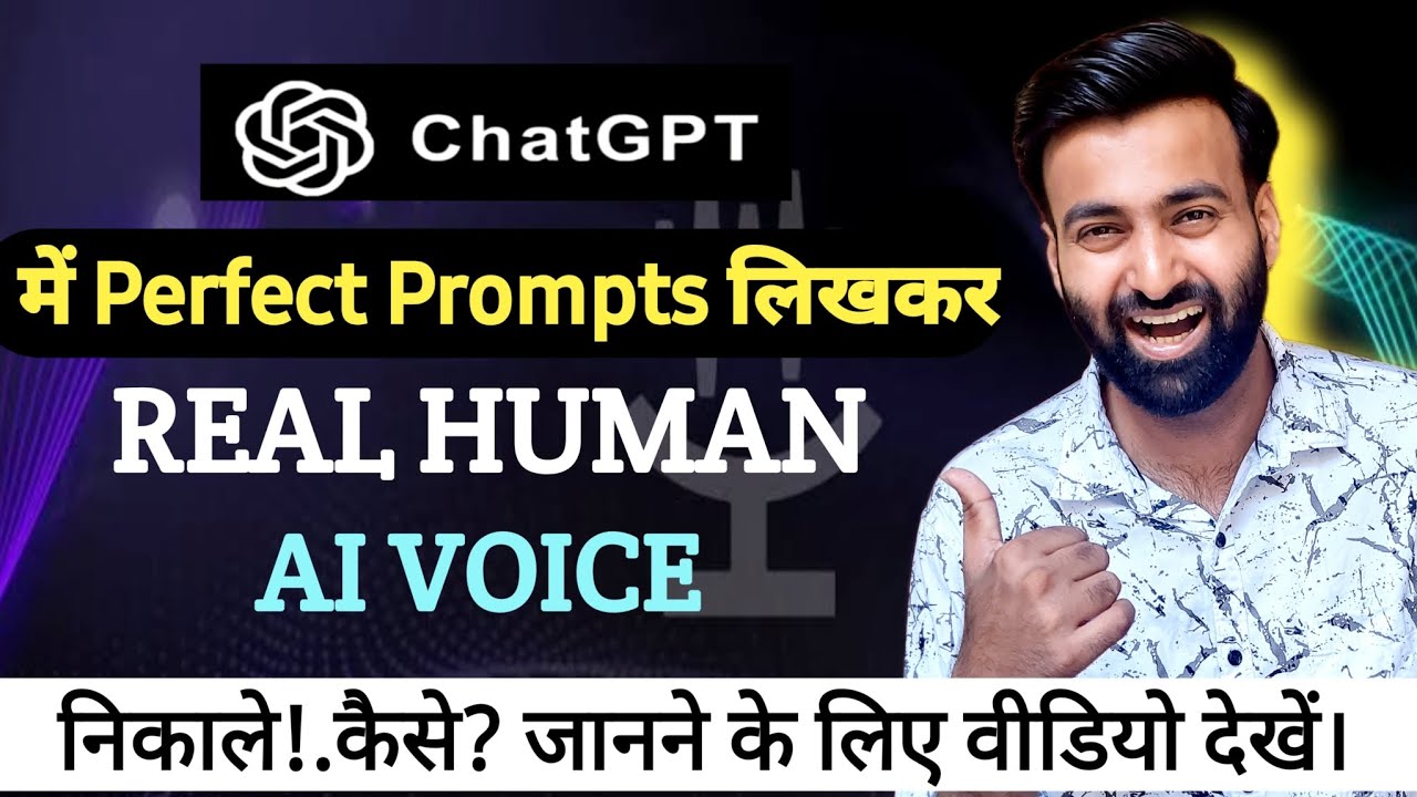 perfect Prompts का यूज करके ऐसे A.I VOICE निकाले | ChatGpt hain Gajab ka Website - kaise use karen!