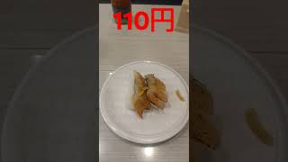 【グルメ】はま寿司で煮穴子を食べてみた　#short　#shorts　#shortvideo　#shortsvideo　#shortsyoutube　#funny　#funnyvideo