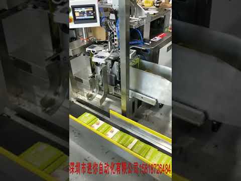 Automatic mask folding machine mask folding machine