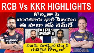 IPL 2021 Match no-10 RCB Vs KKR Highlights Royal Challengers Bengaluru in Telugu by Telangana99