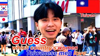Guess which country's women Taiwanese men love.  Which country's women do you love? I asked them