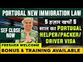 Portugal Work Permit Visa | Jobs in Portugal | Portugal work permit visa news
