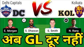 DC vs KOL Dream11 Prediction, DC vs KOL Dream11 Team Today, DC vs KKR Dream11, DC vs KKR, IPL 2021