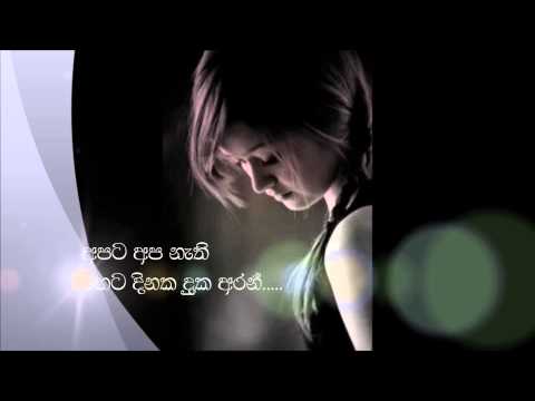 Kohe Ho Dan - Deepika Priyadarshani Peiris