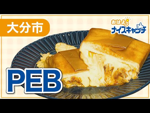 [Ciudad de Oita] PEB (transmitido el 12 de julio de 2023)