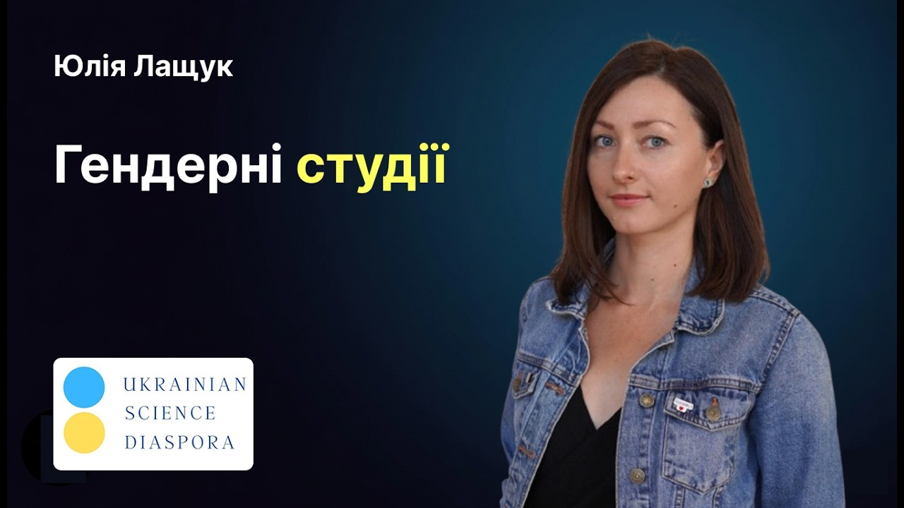 Гендерні та міграційні студії | Центр міграц. політик | Європейський універ Флоренції |2