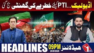 آڈیو لیک کا ہنگامہ، پی ٹی آئی کے لیے خطرے کی گھنٹی، احتجاجی سیاست میں نیا موڑ