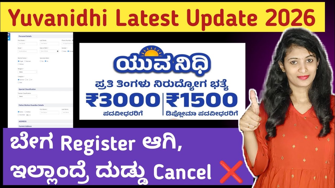 Kaushalya Karnataka Skill Registration Yuvanidhi Latest Update 2026