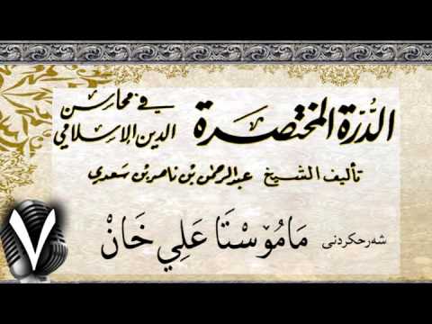 وانەی حەوتەم