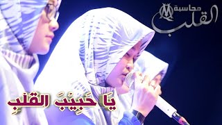 Download lagu YA HABIBAL QOLBI | Milad Majlis Sholawat Asy-Syakiroh ke-19 | Sitanggal-Brebes mp3 Download lagu YA HABIBAL QOLBI | Milad Majlis Sholawat Asy-Syakiroh ke-19 | Sitanggal-Brebes mp3