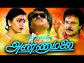 Annamalai Movie Song Tamil அண்ணாமலை படம் பாடல் Rajini Hits Songs