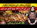 Mards Foods Liaquatabad Mards Foods Special BBQ Karachi Street Food Mard BBQ Food Review