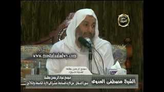 تفسير سورة الدخان (2) من الآية السابعة عشر إلى الآية التاسعة والثلاثين   _ طلخا