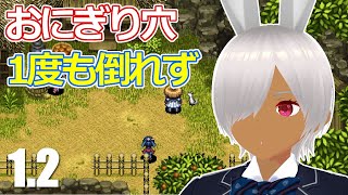8F～10F：おにぎり穴を1度も倒れずにクリアを目指す『風来のシレン5 plus 』実況・1回目