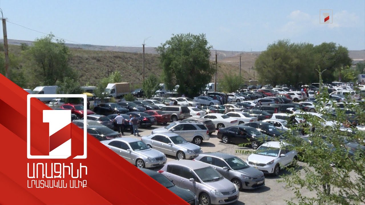 Ավտոմեքենա վաճառողները դեմ են ավտոշուկաներին առաջադրվող նոր չափորոշիչների կիրառմանը