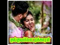 Santhaikku Vantha Kili WhatsApp Status Song