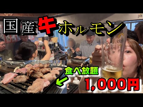 Un increíble restaurante yakiniku que ofrece todo lo que puedas comer despojos de carne nacional por 1000 yenes [súper rotación en un espacio de tatami de cuatro y medio]