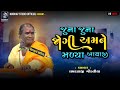 જુના જુના જોગી અમને મળ્યા બાવાજી રામદ�