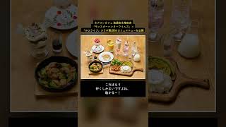 ホロライブ カフェ第2弾！#Shorts