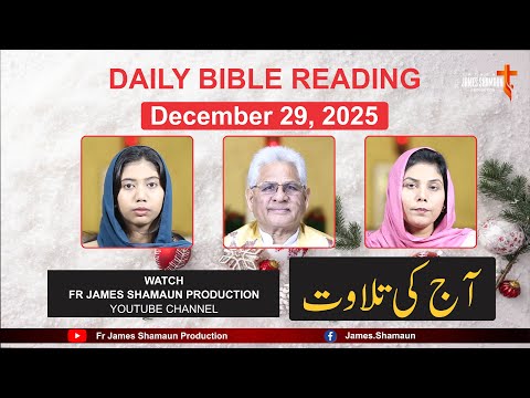 Daily Bible Reading for Monday December 29, 2025 | Urdu | Hindi | Fr James Shamaun Production