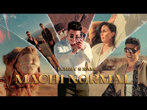 ماشي نورمال - اشبي