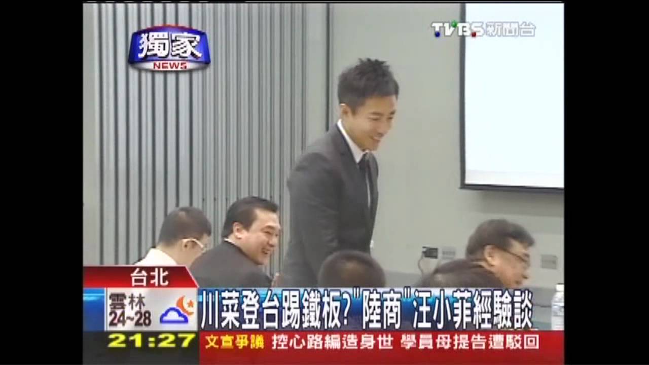 〈獨家〉川菜登台踢鐵板? 「陸商」汪小菲經驗談