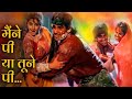 Maine Pi Ya Tune Pi Baat Ek Hui Lyrics Waqt Hamara Hai Akshay Kumar Sunil Shetty Hindi Song