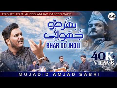 Bhar Do Jholi Meri | Mujadid Amjad Sabri | Tribute to Amjad Sabri Shaheed | MAK Production