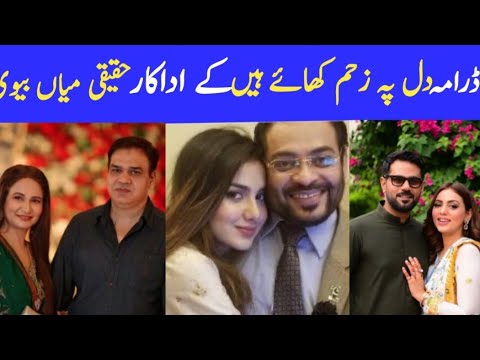 Dil pa zakham khaye Hain Last Episode Cast Real Life Partners| Dil Pa Zakham khaye Hainl Episode