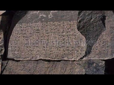 قراءة في النقوش المسندية التى تعود للملك العظيم ((أبرهة ابن الصباح الحميري ))