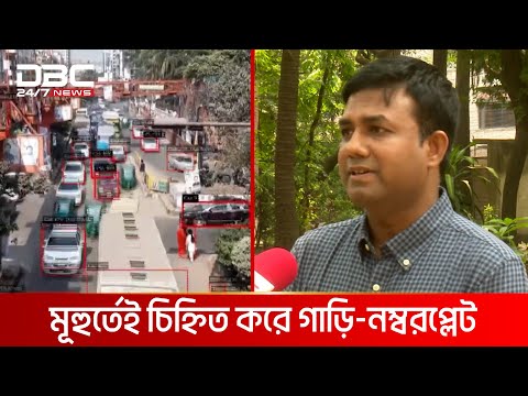 Special TV Report: AI Biometric Verification & Citizen Services