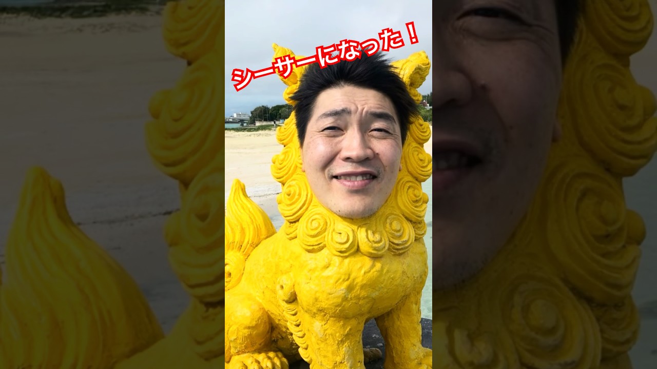 【シーサー作ります！】おはぎのブラックにんじゃチャンネル #忍者　#ninja  #muscle      #レジン #japan #日本 #沖縄　#宮古島