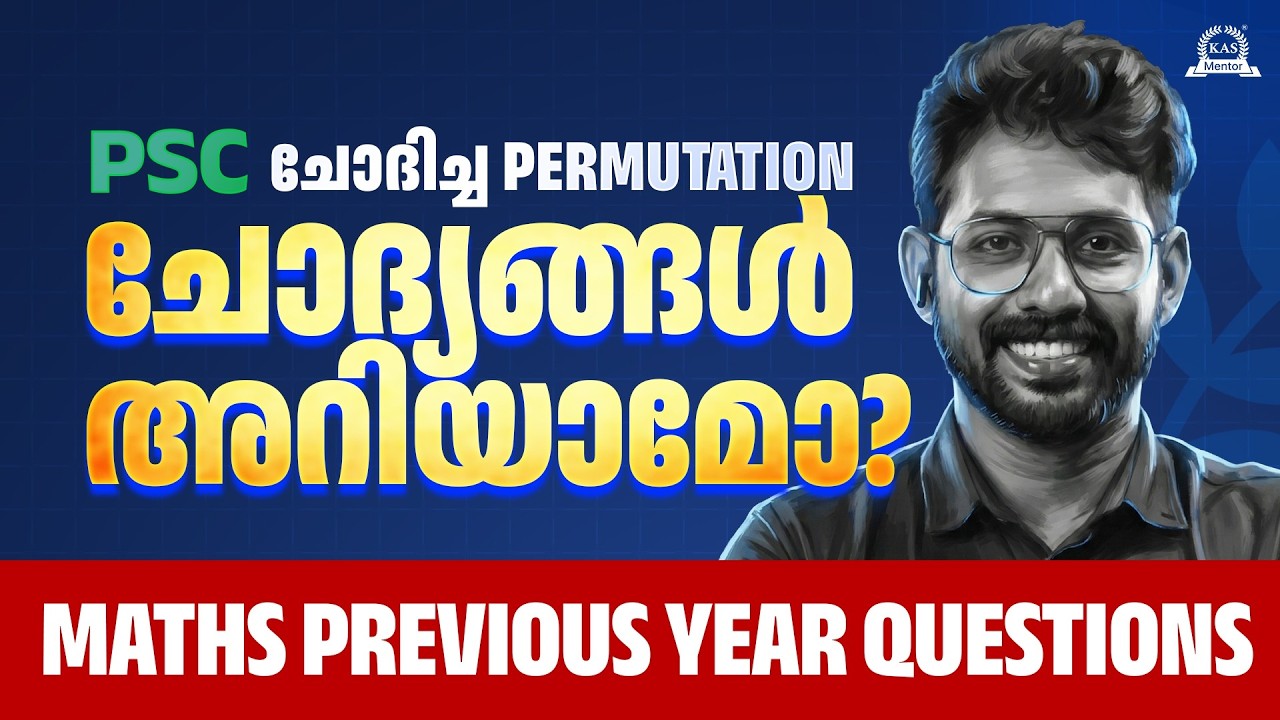 PSC Maths Previous Year Questions | Permutation Complete Class | KAS Mentor