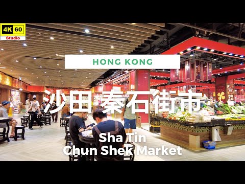 沙田 秦石街市 4K | Sha Tin - Chun Shek Market | DJI Pocket 2 | 2023.05.29