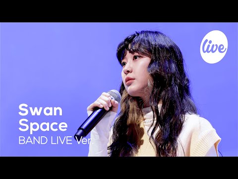 수안(Swan)의 “빈자리(Space)” │가끔씩 미치도록 보고 싶어지는 사람이 있을 때 듣는 노래🍂 [it's KPOP LIVE 잇츠라이브]