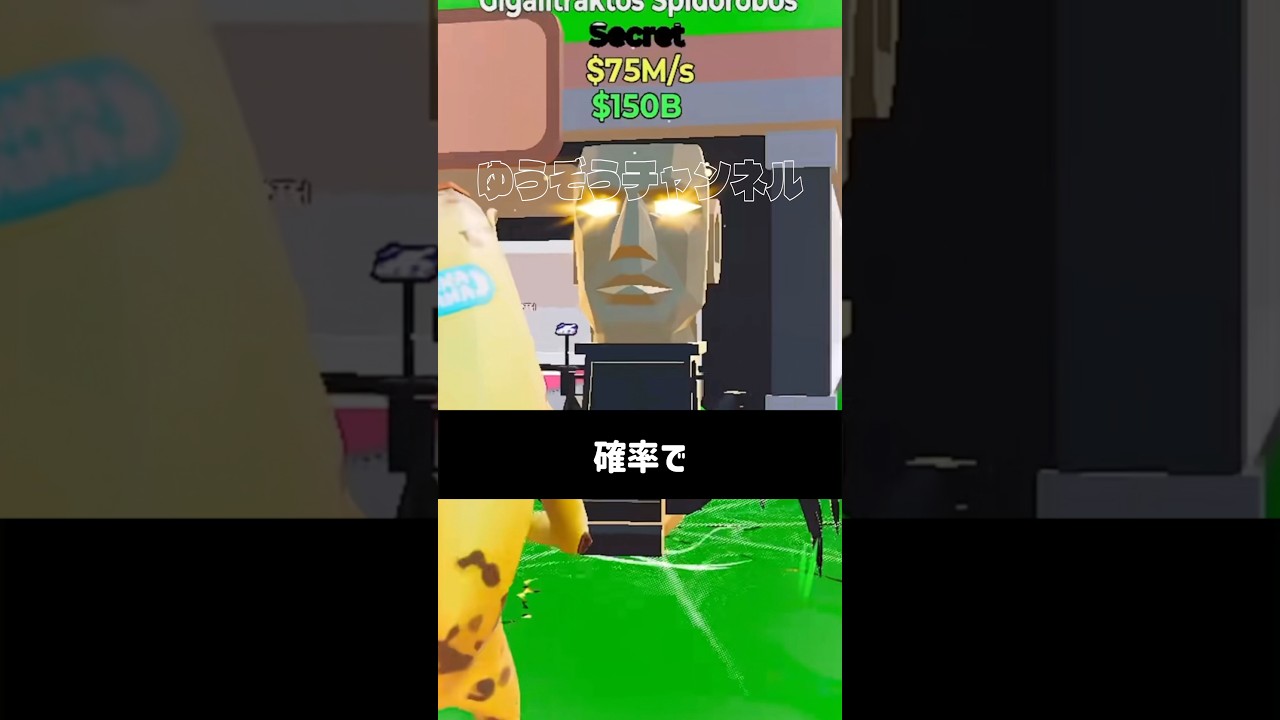 ボックスロットから蜘蛛男！？管理者の秘密#fortnite #ブレインロット #フォートナイト #最新アプデ情報 #シークレット