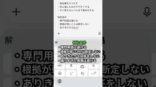 プロンプト順番って？　#ai活用 #ai効率化 #ChatGPT