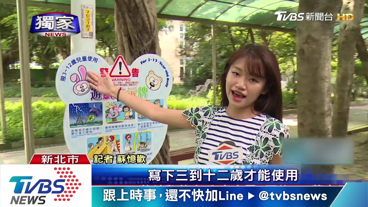 國中生亂入兒童遊戲區 「騎車溜滑梯」慘摔
