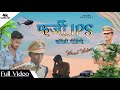 फेक IPS Viral Video Comedy Video New Comedy Video IPS Sonu CBK ManiMerajVines
