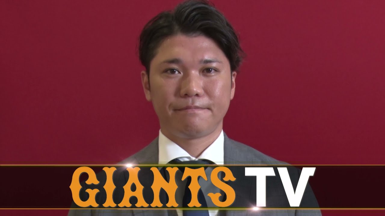 巨人軍公式動画配信サービス「ＧＩＡＮＴＳ　ＴＶ」スタート