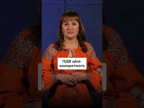 відео прев’ю для Скасування ПДВ-пільги для міжнародних посилок: Мінфін пояснив мету реформи