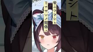 リスナーとの関係について語る戌亥とこ【戌亥とこ/にじさんじ】 #戌亥とこ