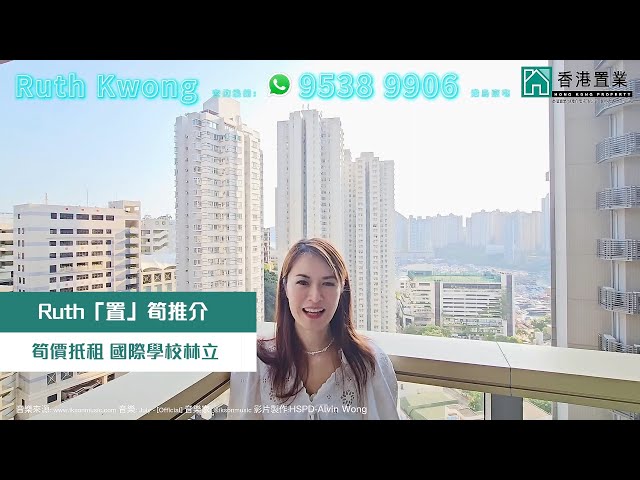 【Ruth「置」筍推介】揚海2A座中層D室